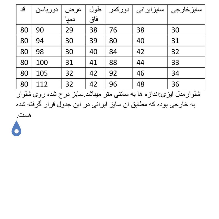 شلوار جین بگ زنانه مدل ایزی کد 303